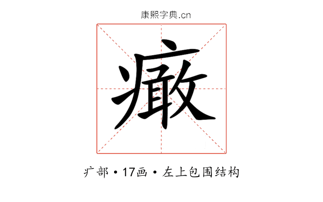 𤺍 𤺍