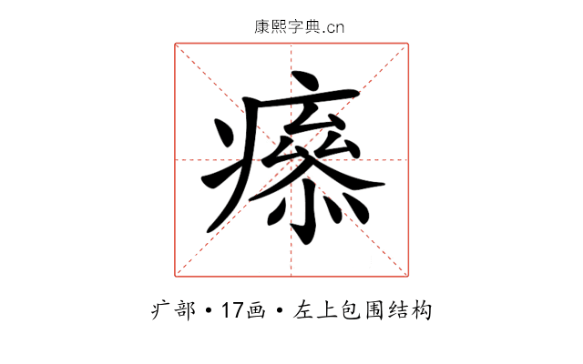 𤺑