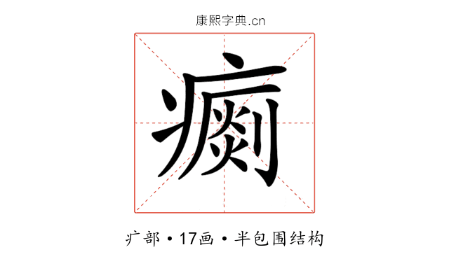 𤺗 𤺗