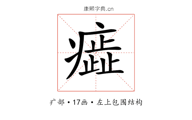 𤺙