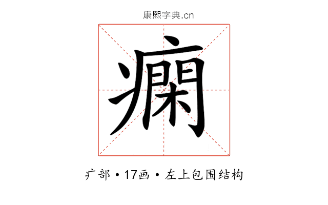 𤺛