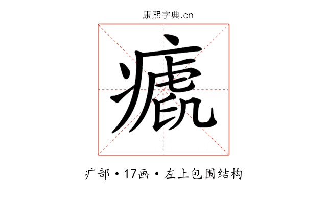 𤺝