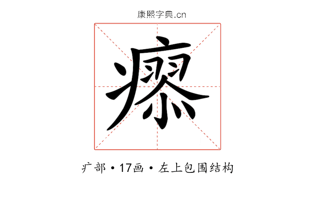 𤺟