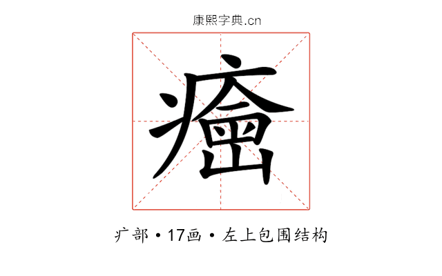 𤺠