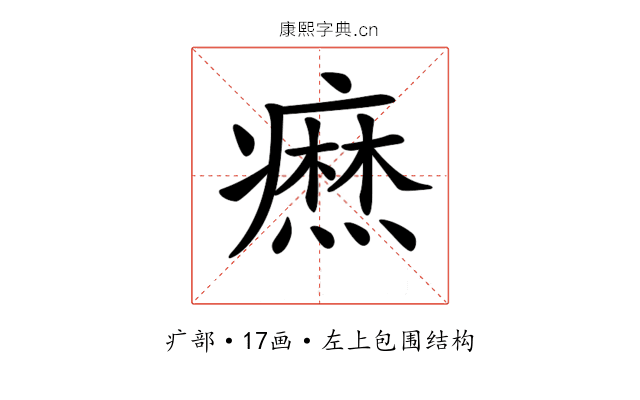 𤺣