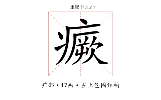 𤺤