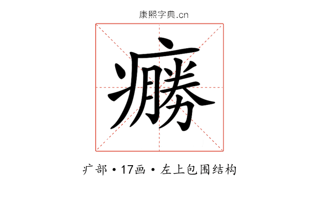 𤺩