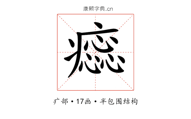 𤺫