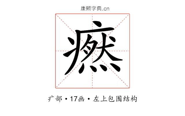 𤺱
