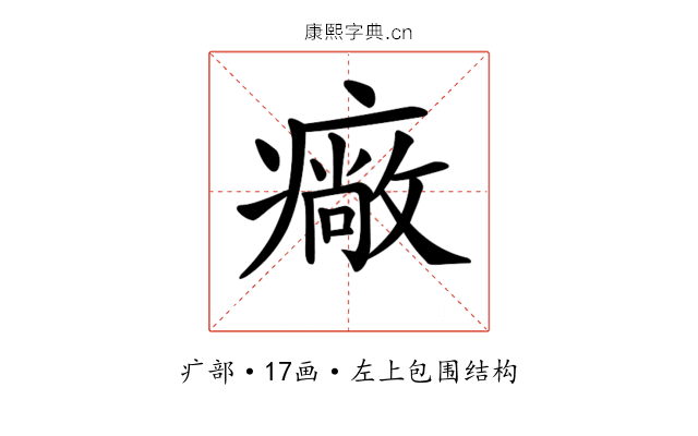 𤺲