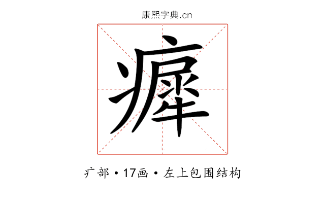 𤺳