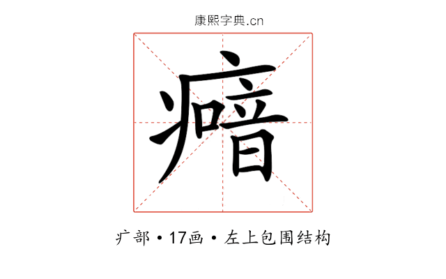 𤺵