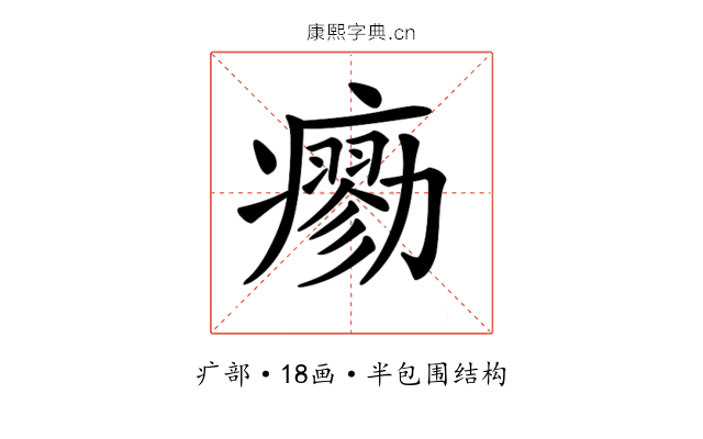 𤺼