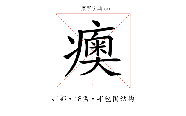 𤺾