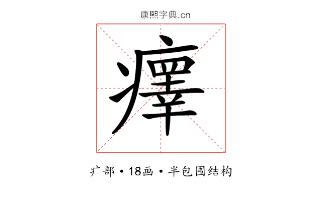 𤻂 𤻂
