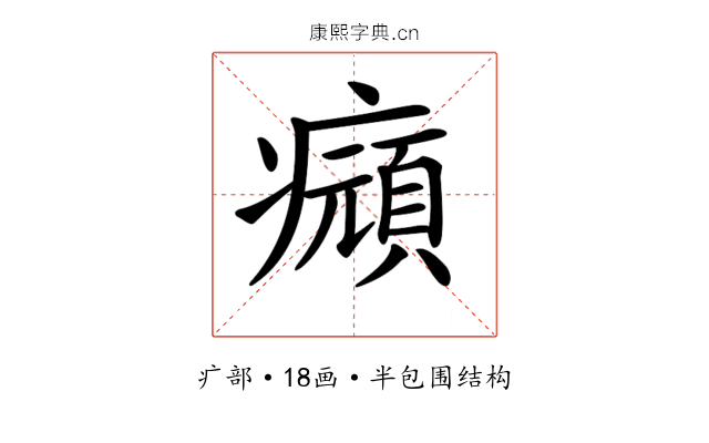 𤻆