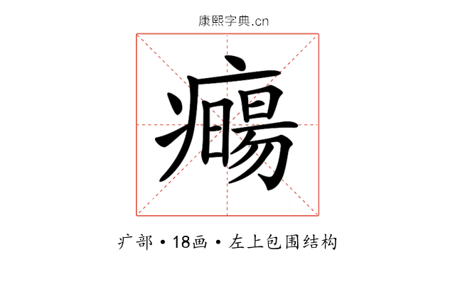 𤻈