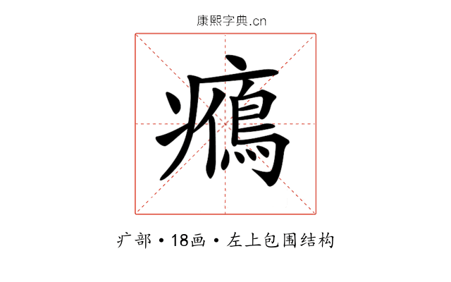 𤻉