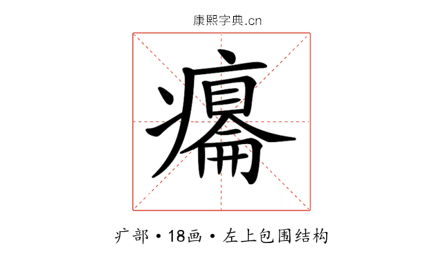 𤻋