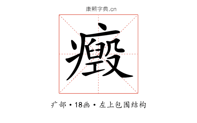 𤻏