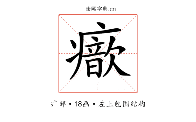 𤻐