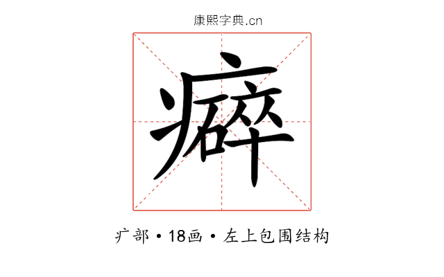 𤻒