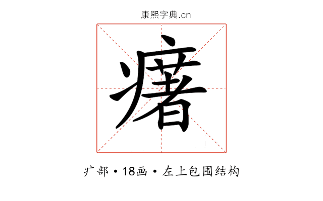 𤻔
