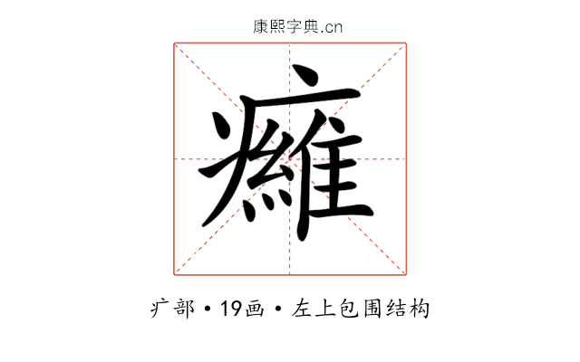 𤻕