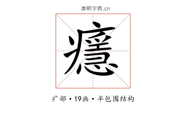 𤻘