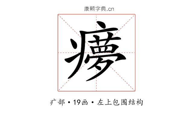 𤻟