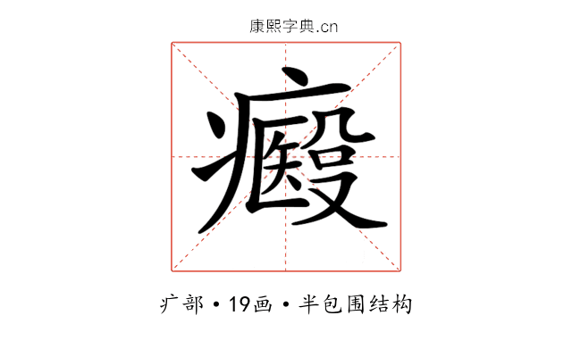 𤻢