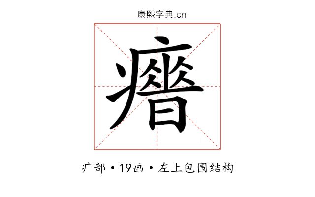 𤻣