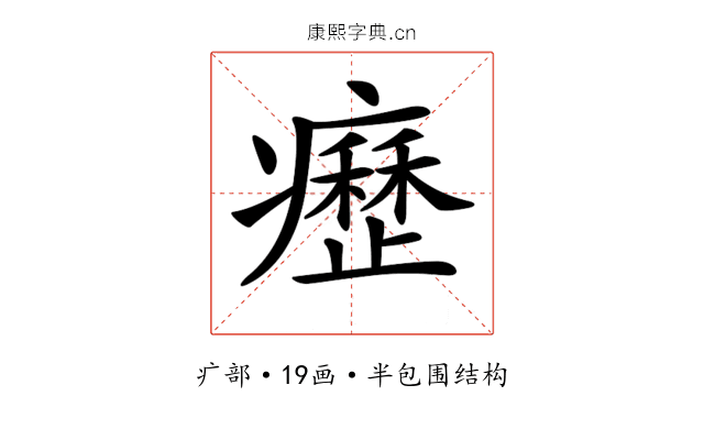 𤻤