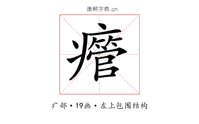 𤻥