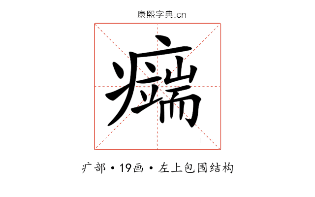 𤻨