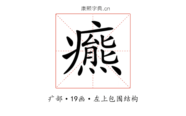 𤻩