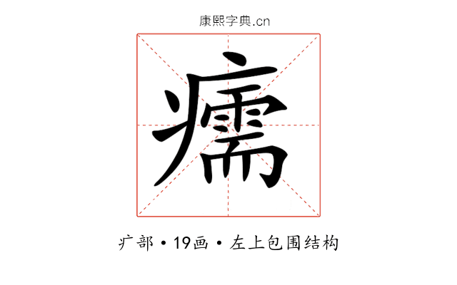 𤻪