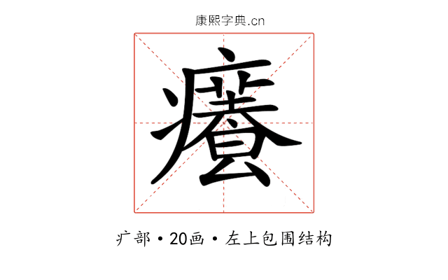 𤻰