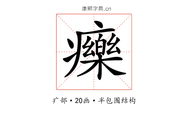 𤻲 𤻲