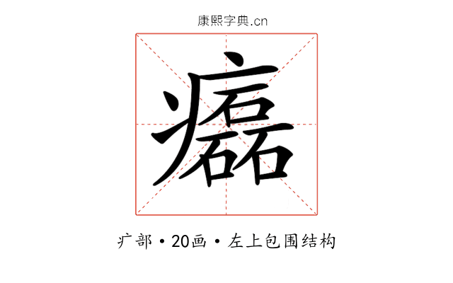 𤻳