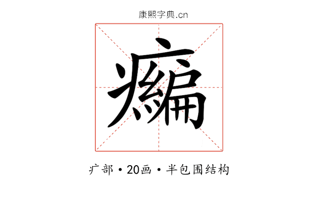𤻶 𤻶