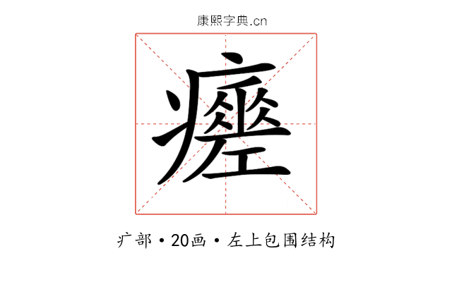 𤻸