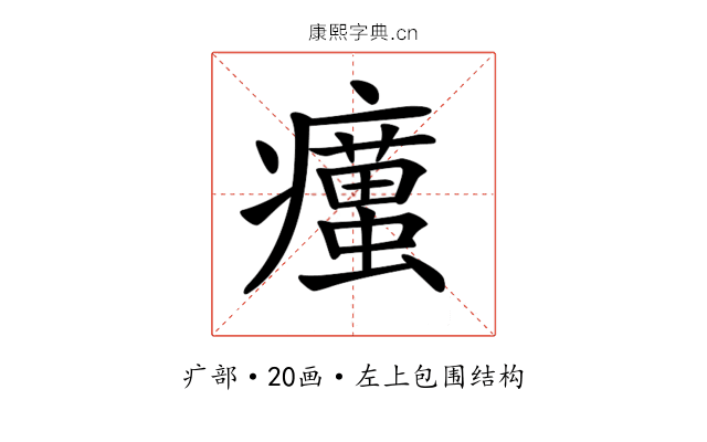 𤻹