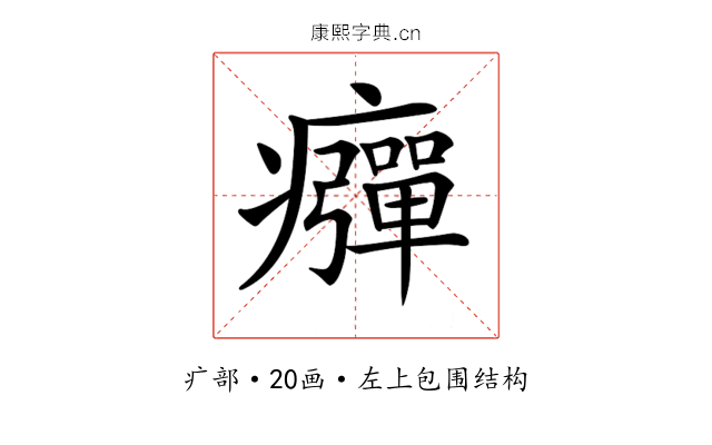 𤻾