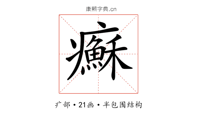 𤼀