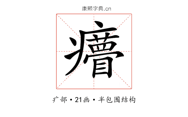 𤼁