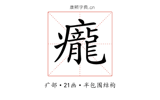 𤼃