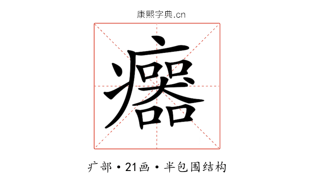 𤼅
