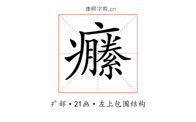 𤼆