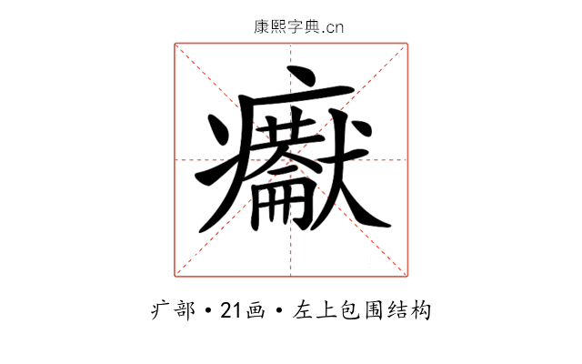 𤼇